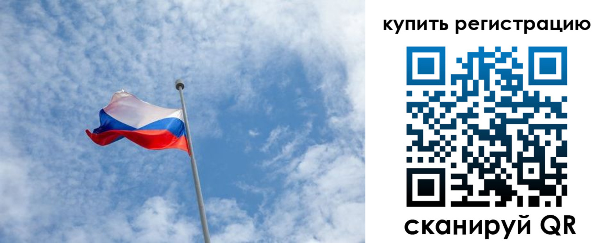 временная регистрация купить в Нефтегорске