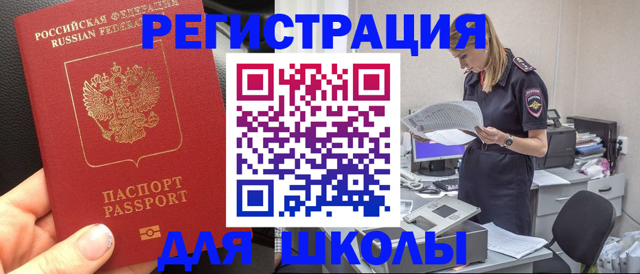 прописка в квартире в Нефтегорске