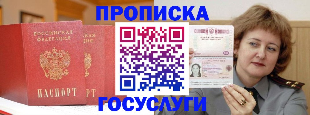 прописка иностранных граждан в Нефтегорске
