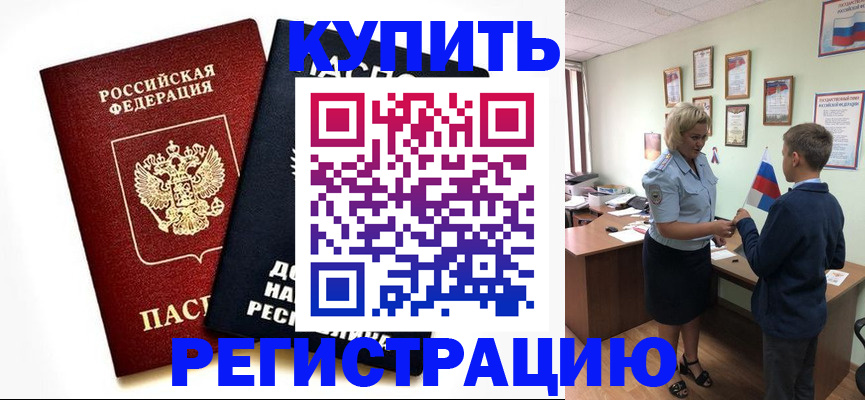 миграционный учет в Нефтегорске