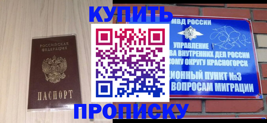 временная регистрация для всех в Нефтегорске