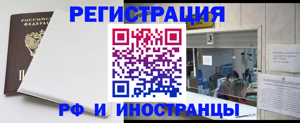 прописка 2025 в Нефтегорске